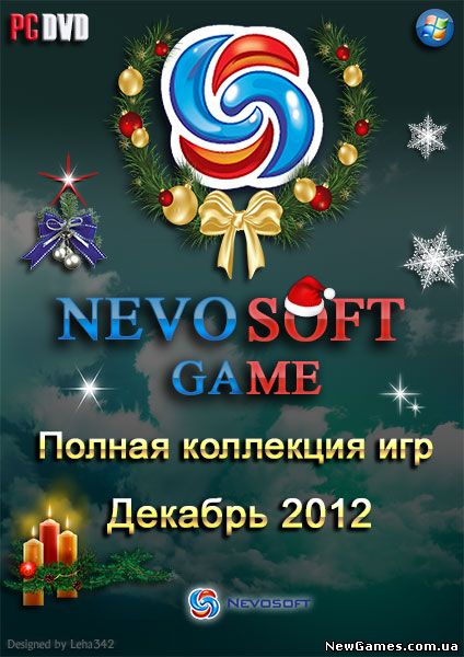 Игры от nevosoft